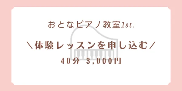 ＼体験レッスンのお申込みはこちら／