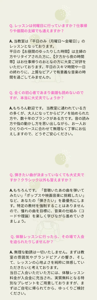 よくあるご質問